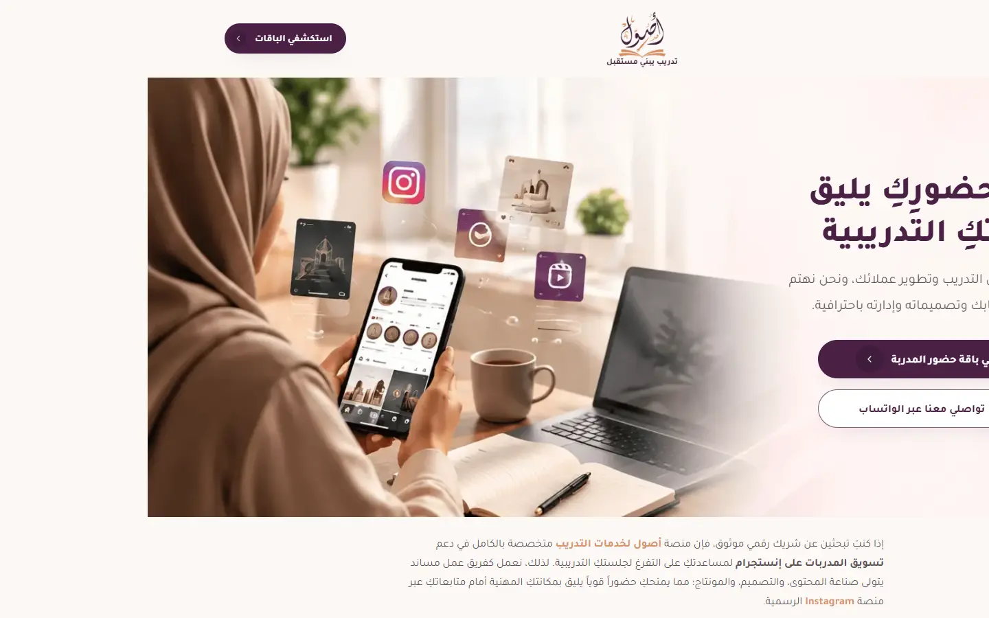 Training company website